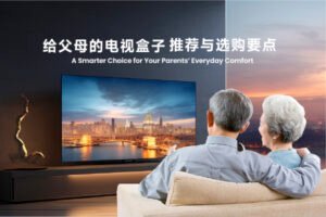 适合送给父母的电视盒（TV Box）推荐：操作简单、方便实用、想看什么都有