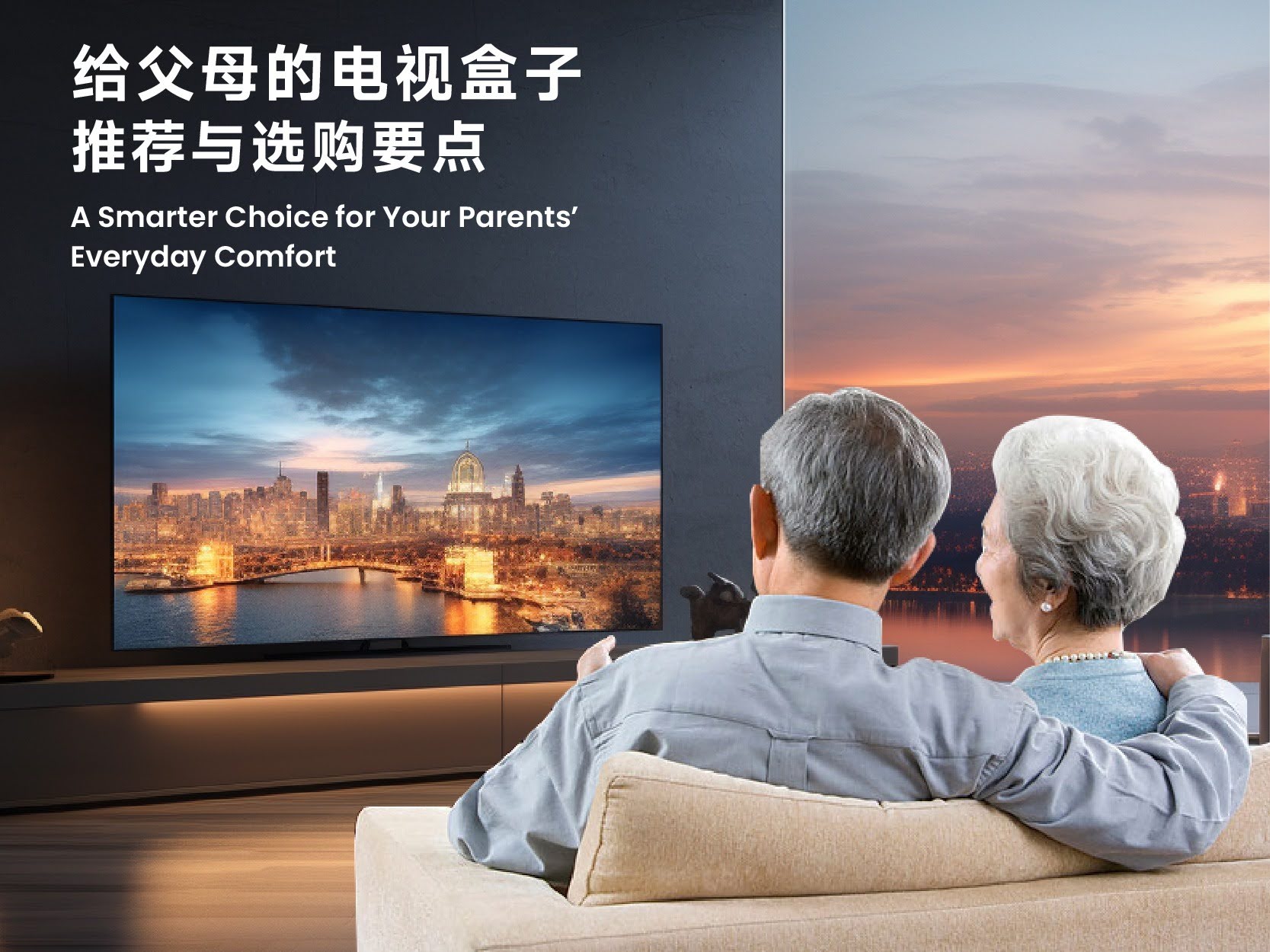 适合送给父母的电视盒（TV Box）推荐：操作简单、方便实用、想看什么都有